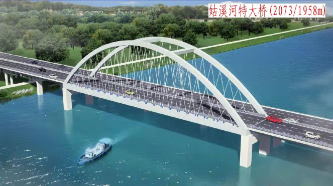 G4211宁芜高速皖苏界至芜湖枢纽段改扩建工程
