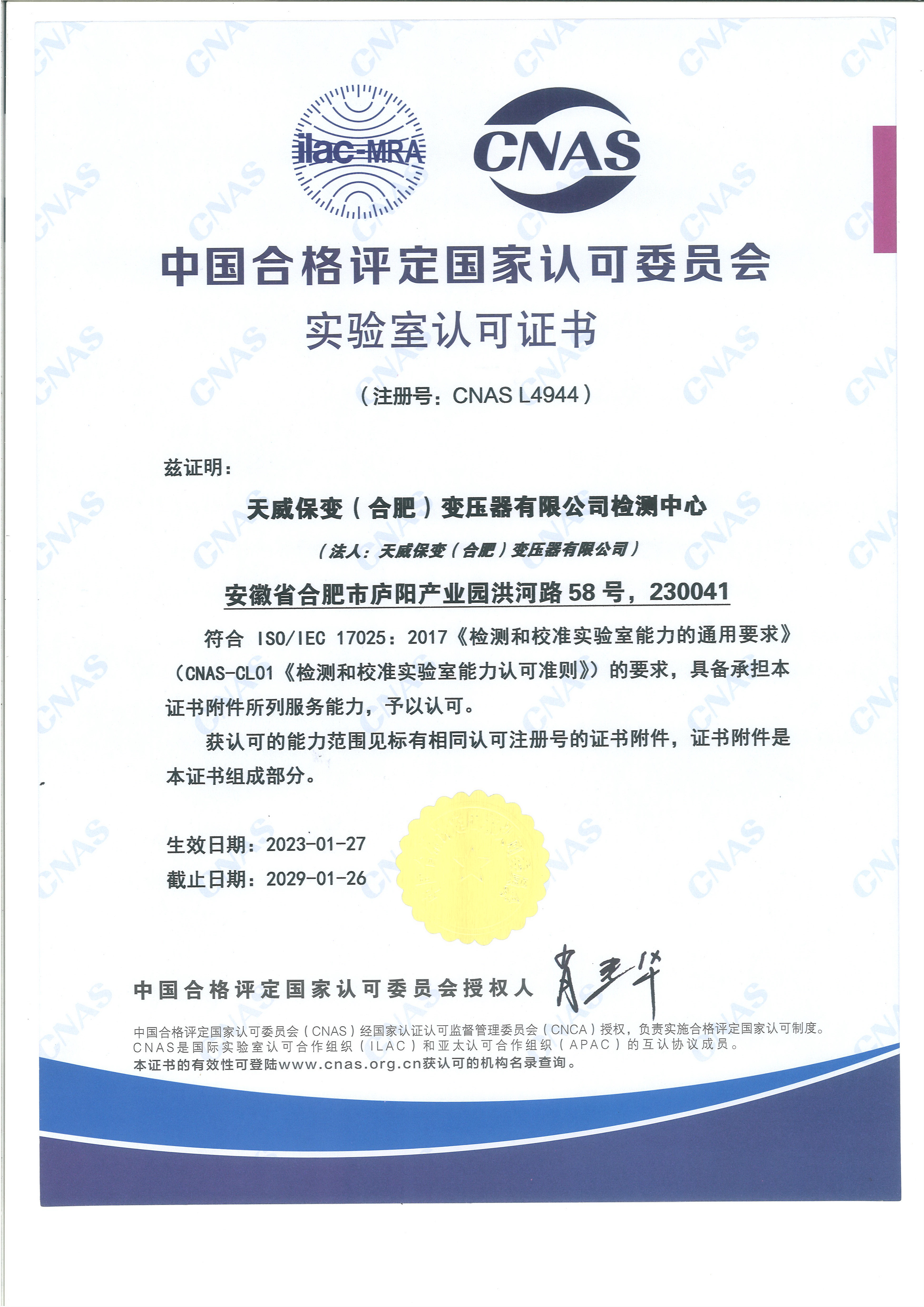 2025新澳原料资料大全